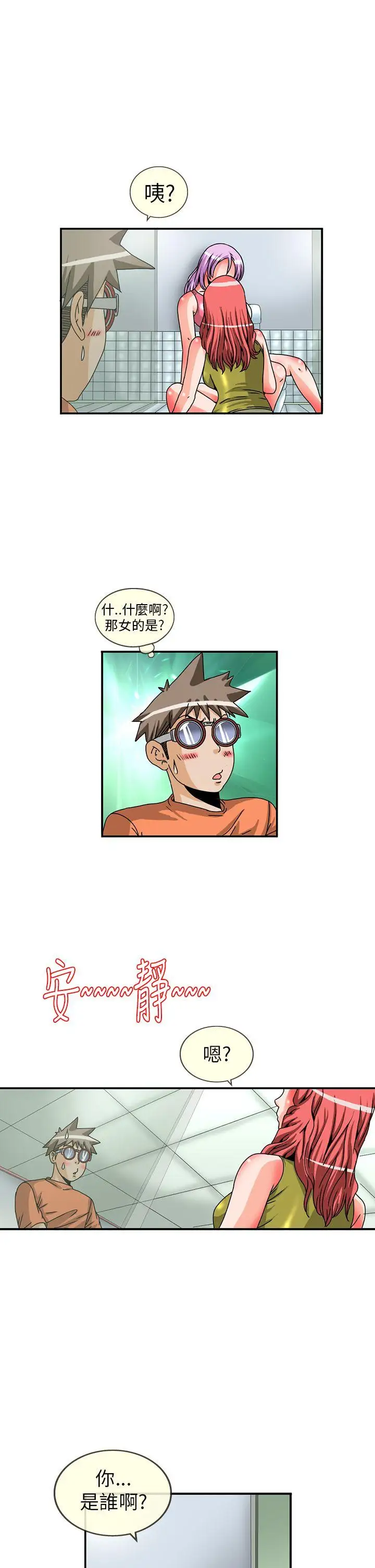 透视!女子游泳部第7话