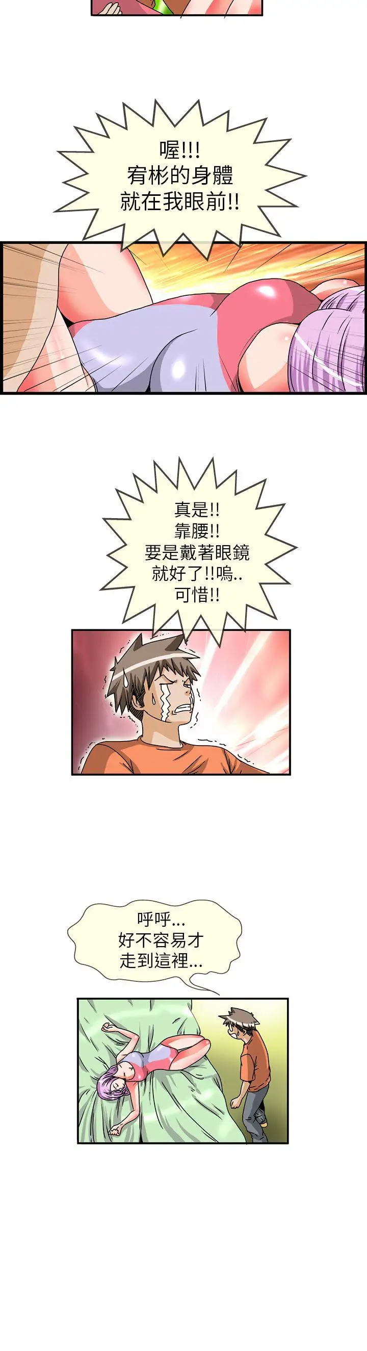 透视!女子游泳部第7话