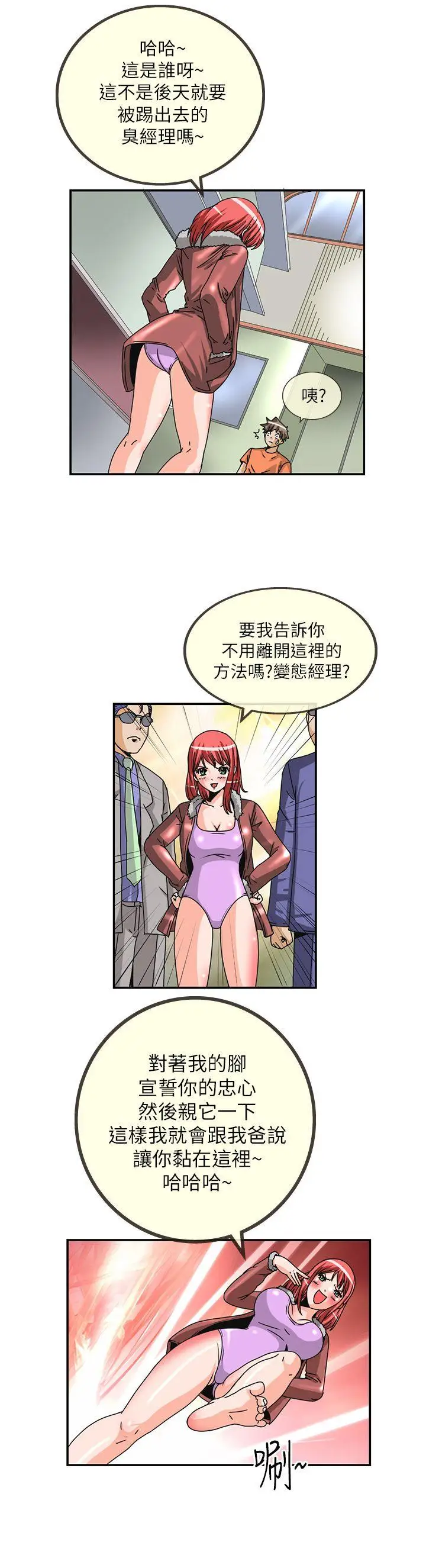 透视!女子游泳部第9话