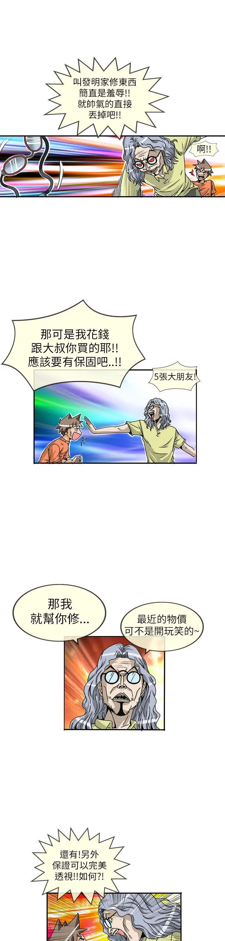 透视!女子游泳部第10话