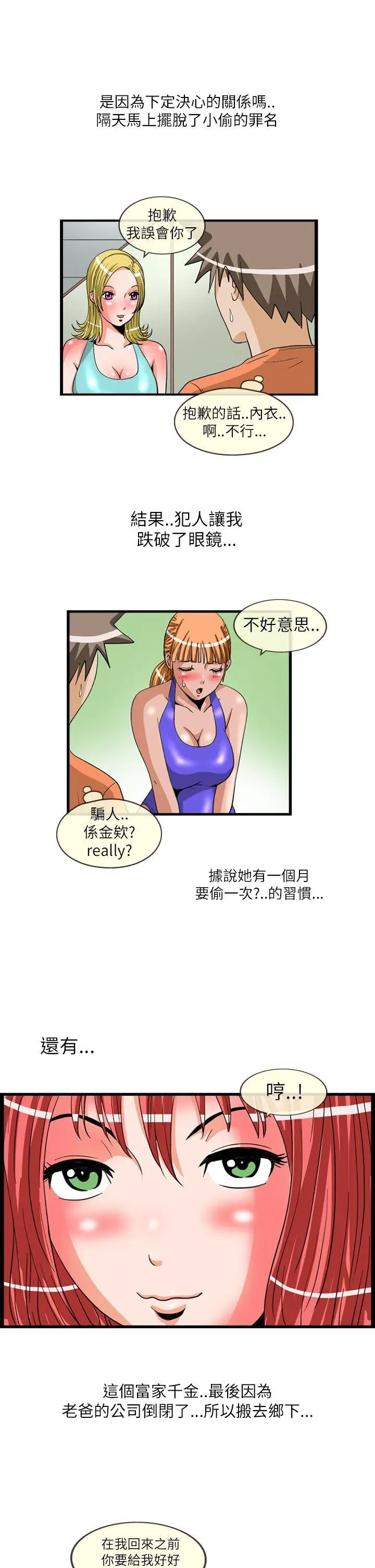 透视!女子游泳部最终话