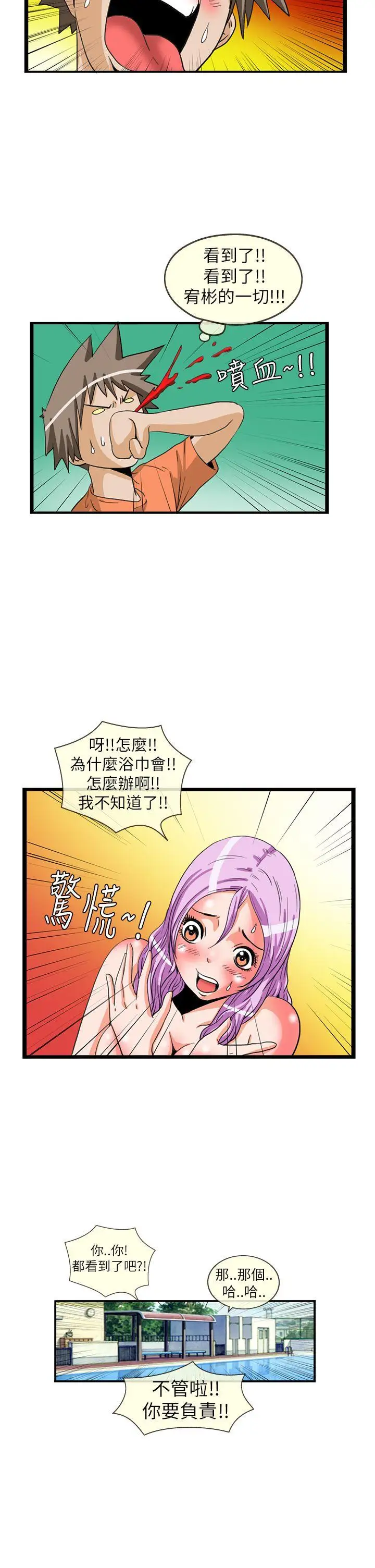 透视!女子游泳部最终话