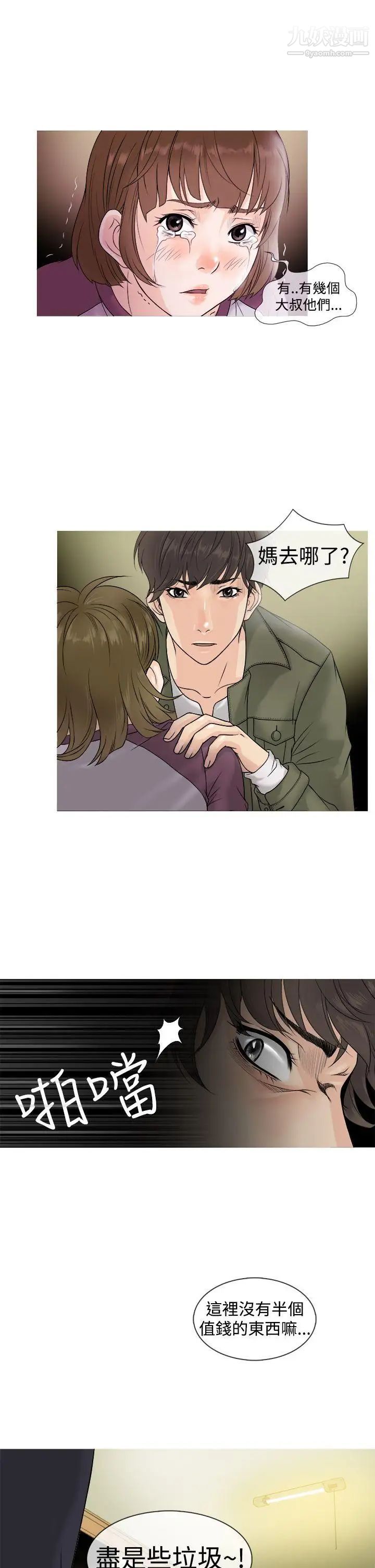 鸭王[无删减]第1话