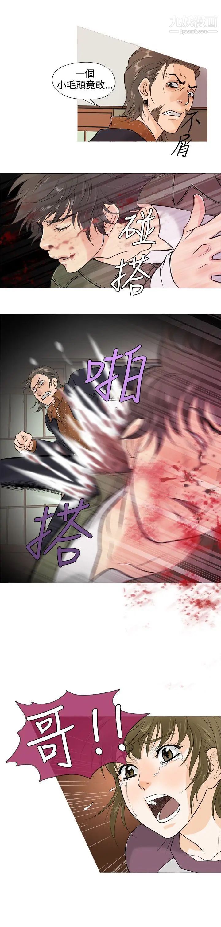 鸭王[无删减]第2话