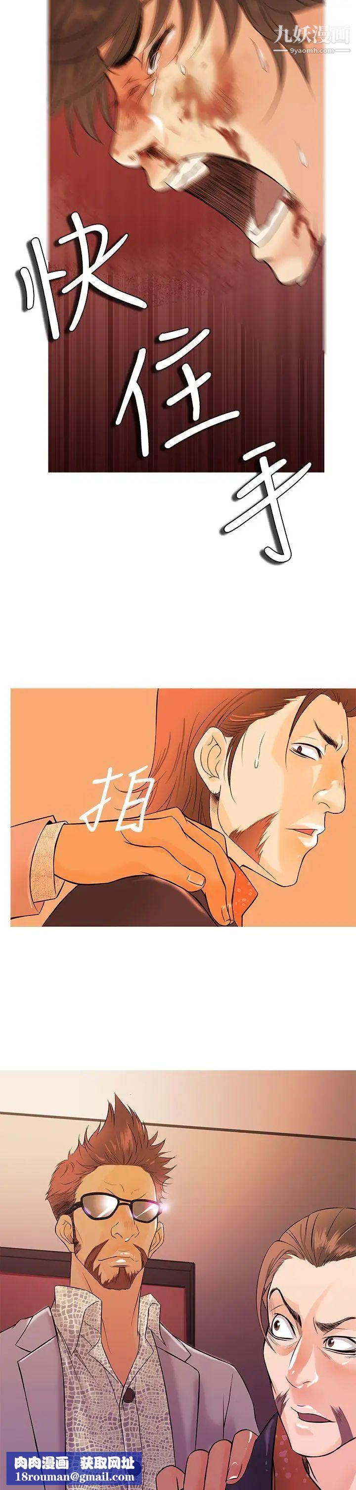 鴨王[無刪減]第2話