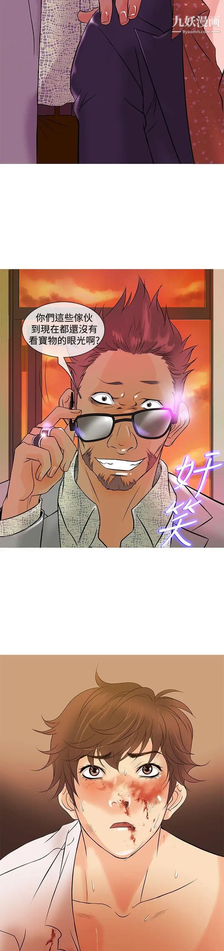 鸭王[无删减]第2话