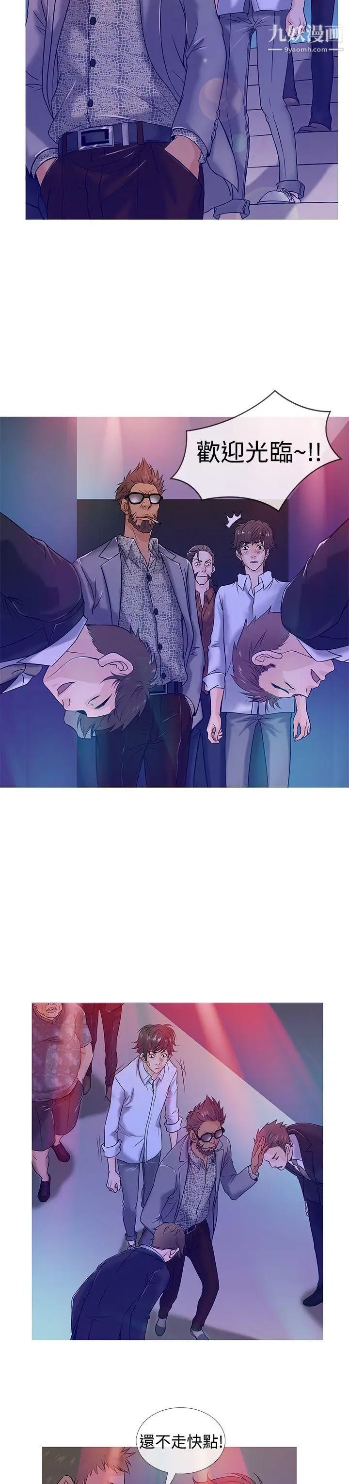 鸭王[无删减]第3话