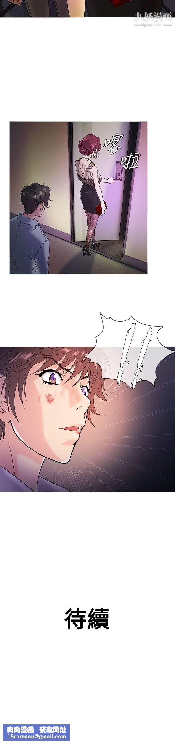 鴨王[無刪減]第3話