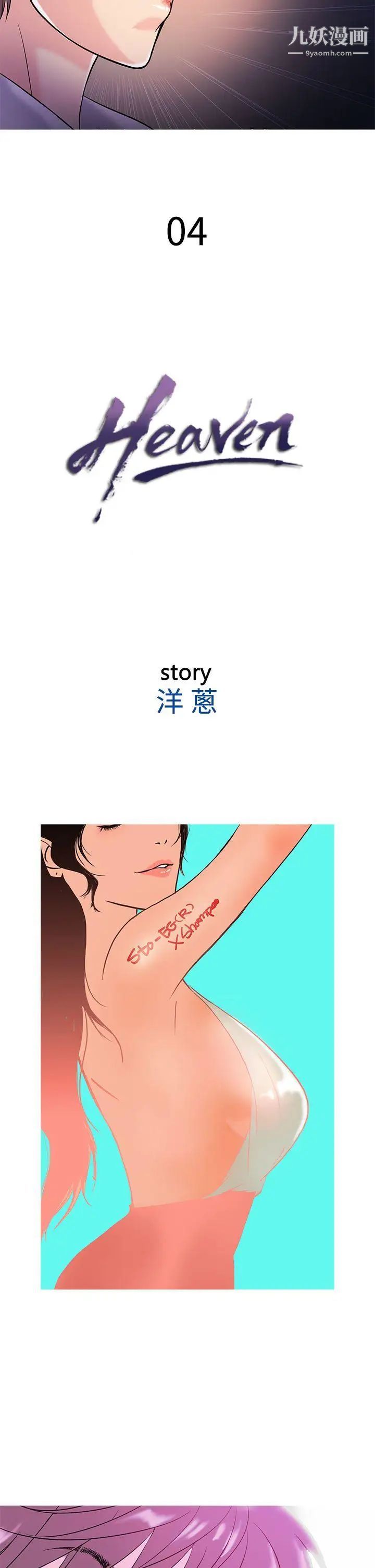 鴨王[無刪減]第4話