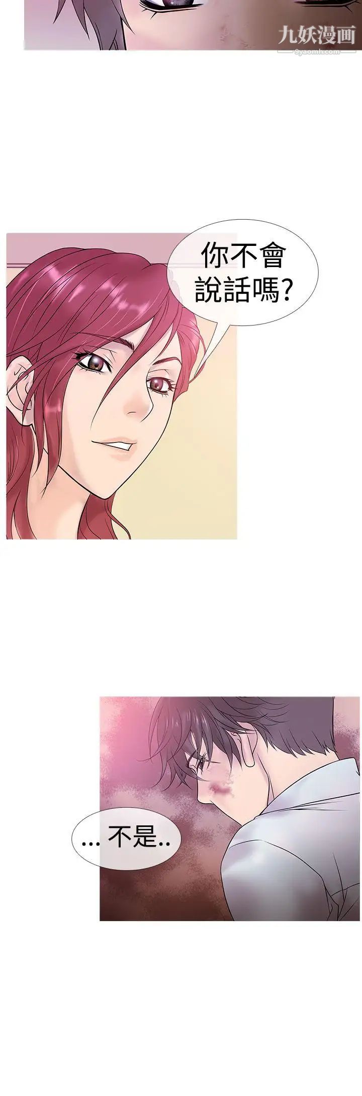 鴨王[無刪減]第4話