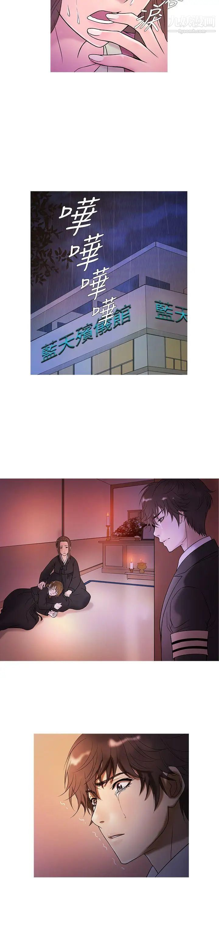 鸭王[无删减]第4话