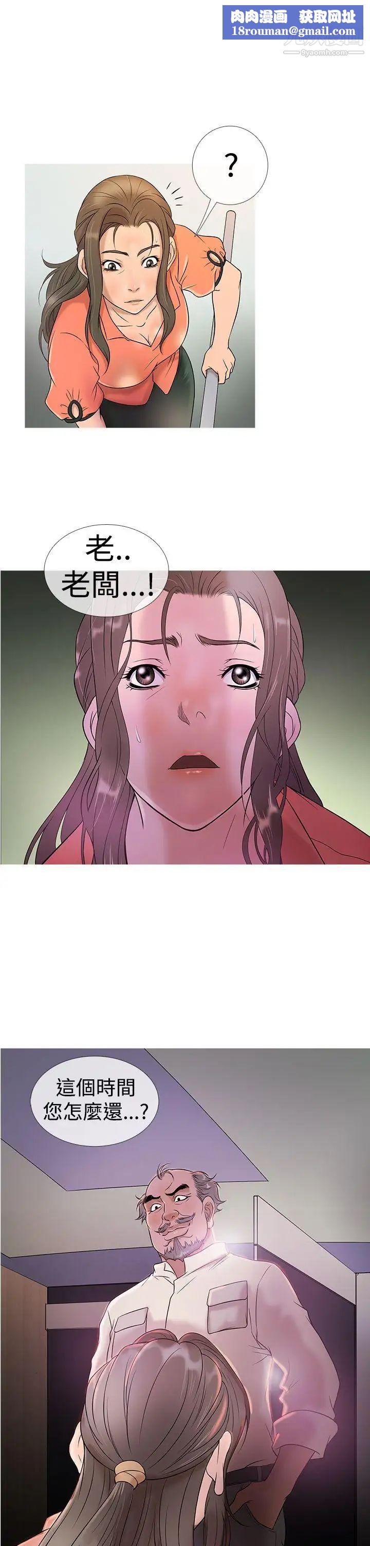 鸭王[无删减]第5话