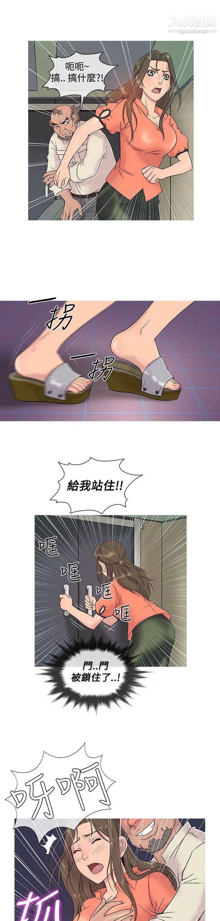 鸭王[无删减]第5话