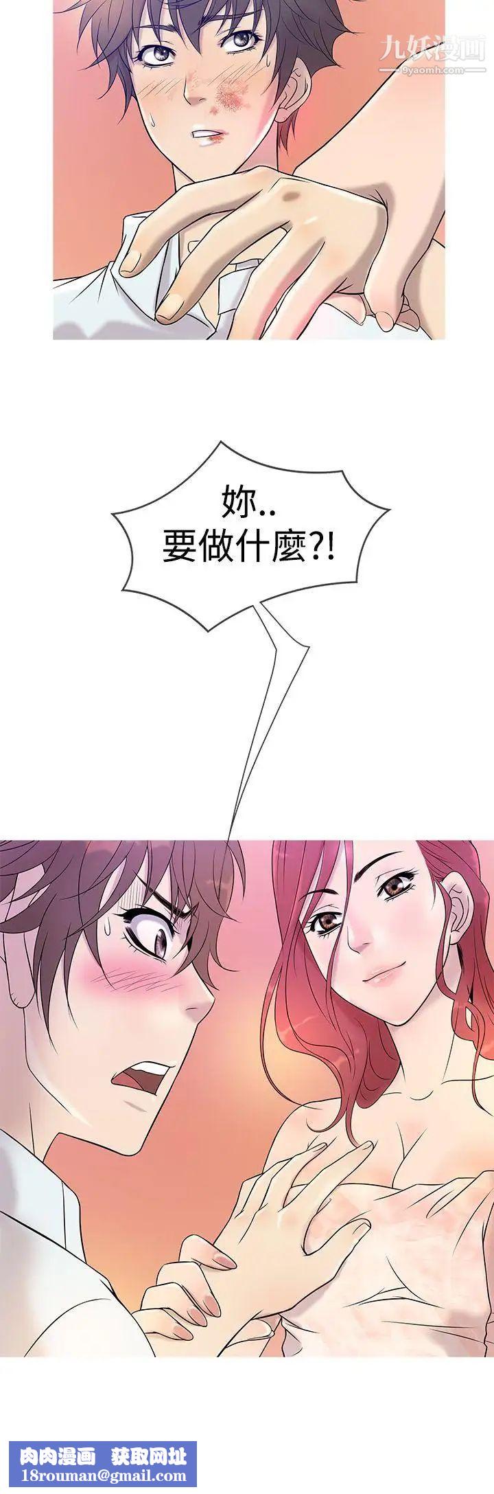 鸭王[无删减]第5话