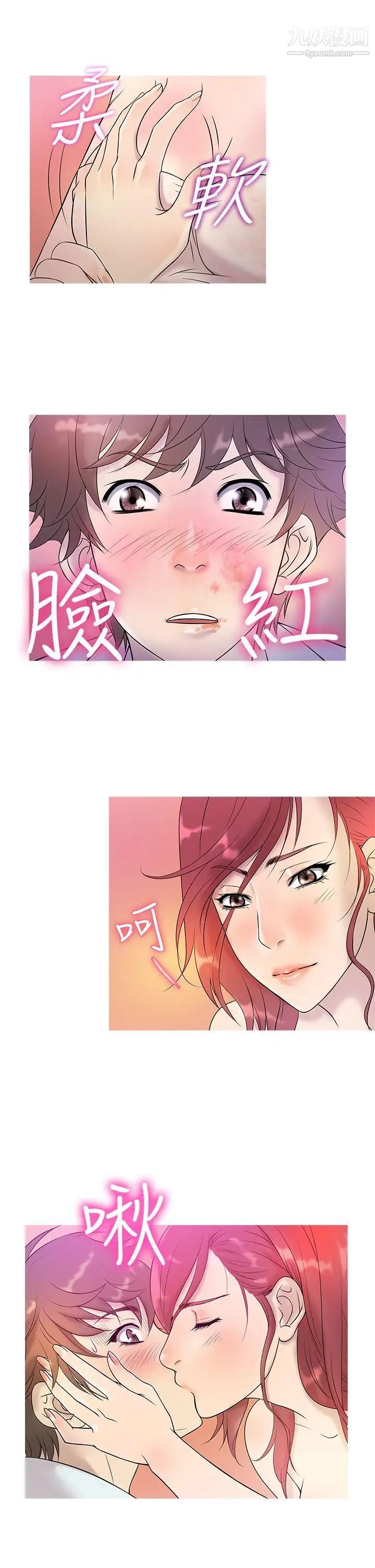 鸭王[无删减]第5话