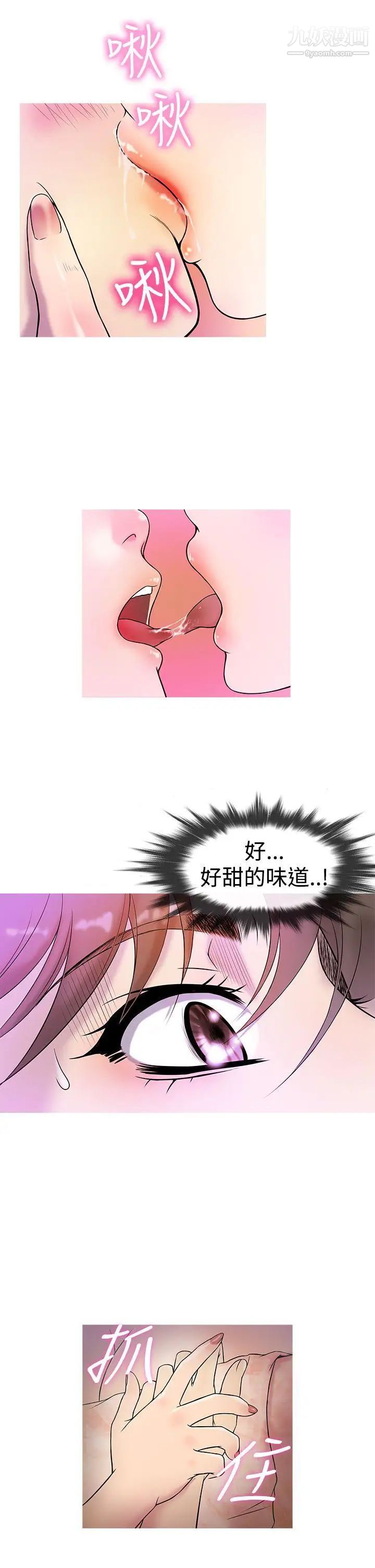 鴨王[無刪減]第5話