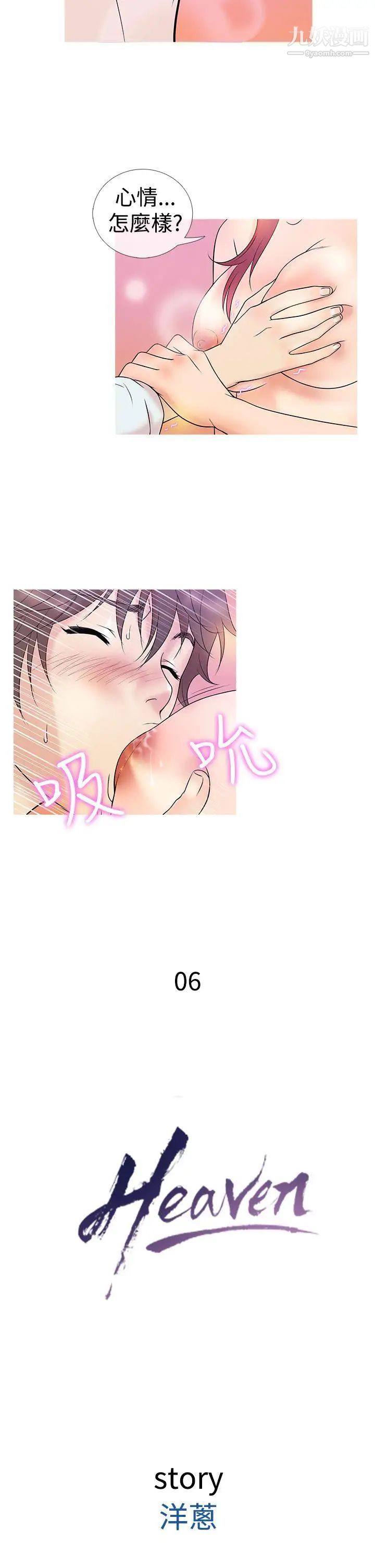 鴨王[無刪減]第6話