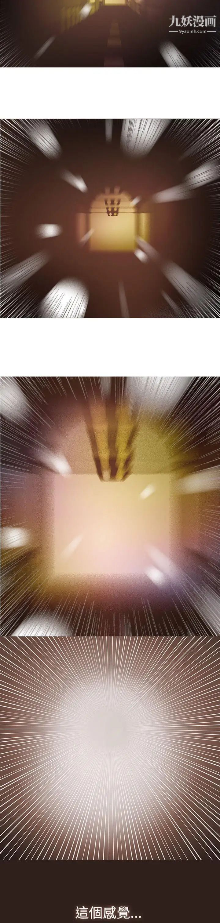 鸭王[无删减]第7话