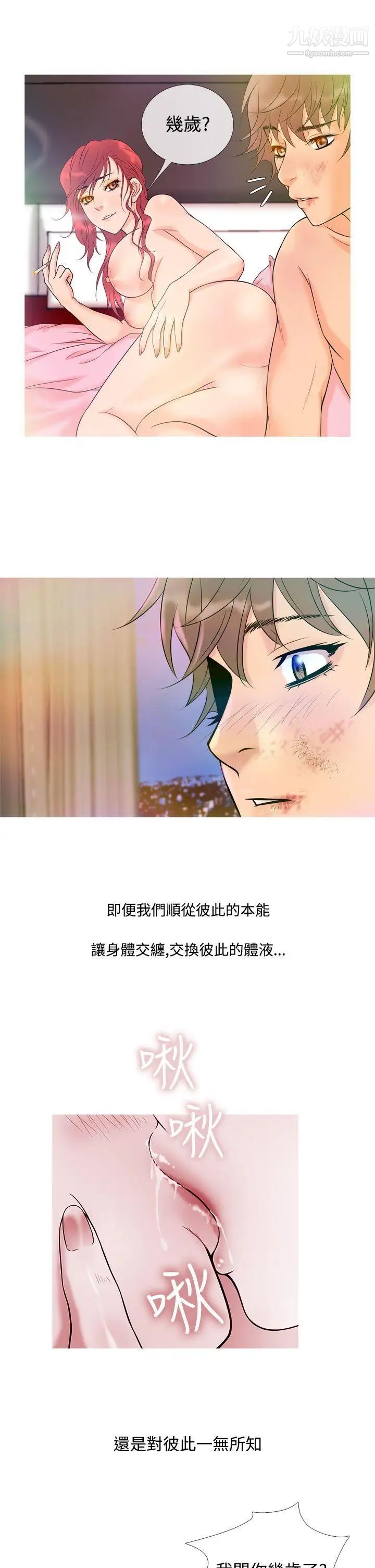 鴨王[無刪減]第7話