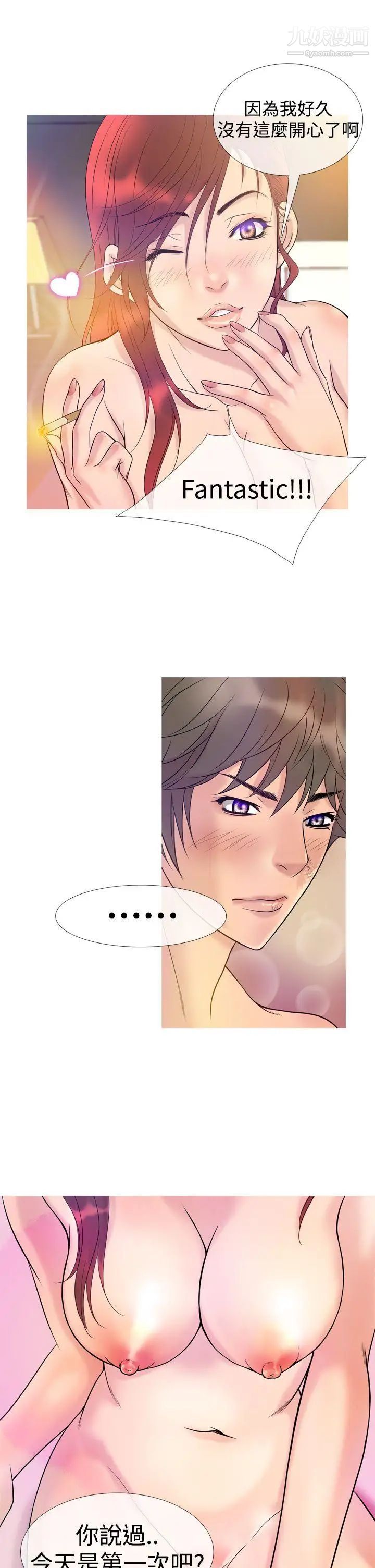 鸭王[无删减]第7话