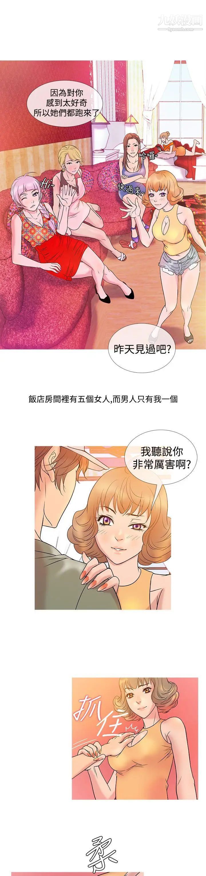 鴨王[無刪減]第7話