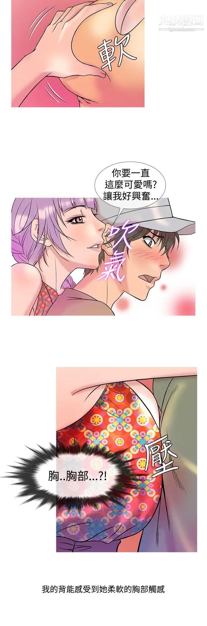 鸭王[无删减]第7话