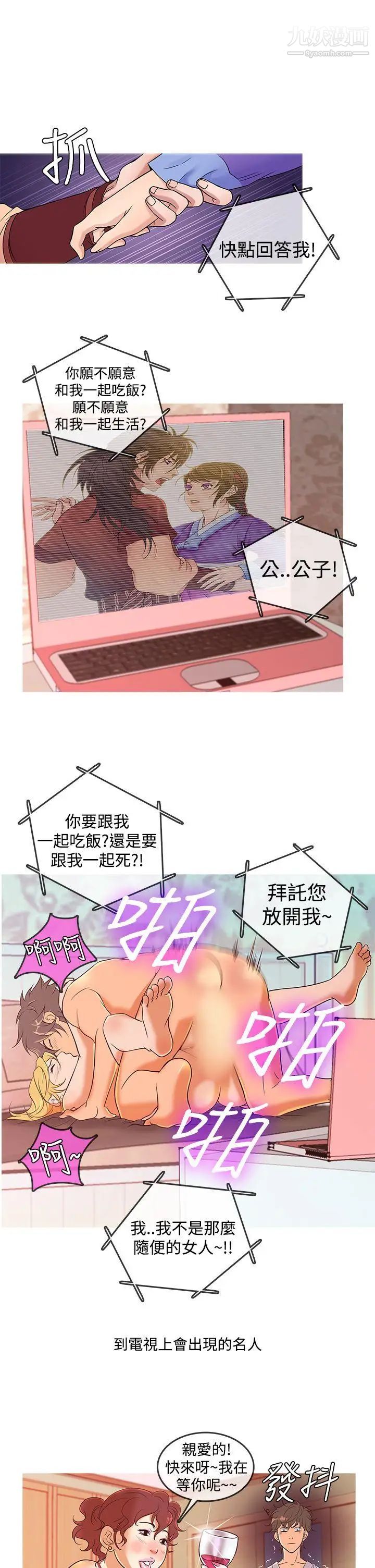 鸭王[无删减]第8话