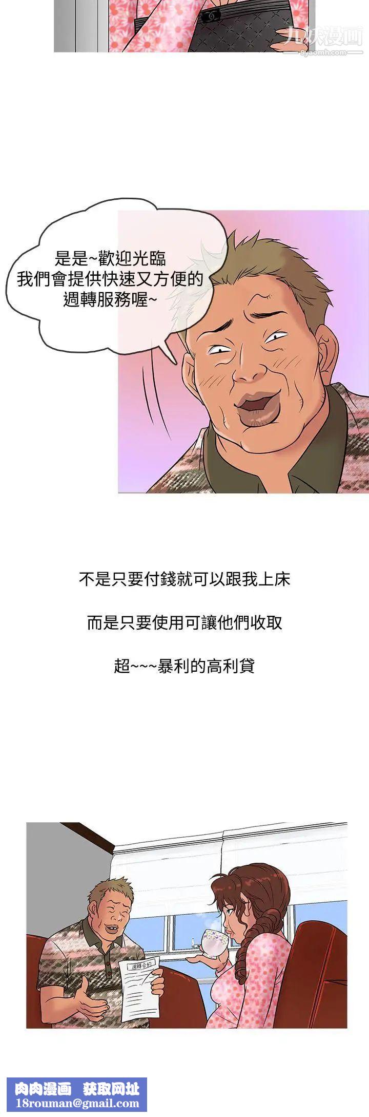 鴨王[無刪減]第9話