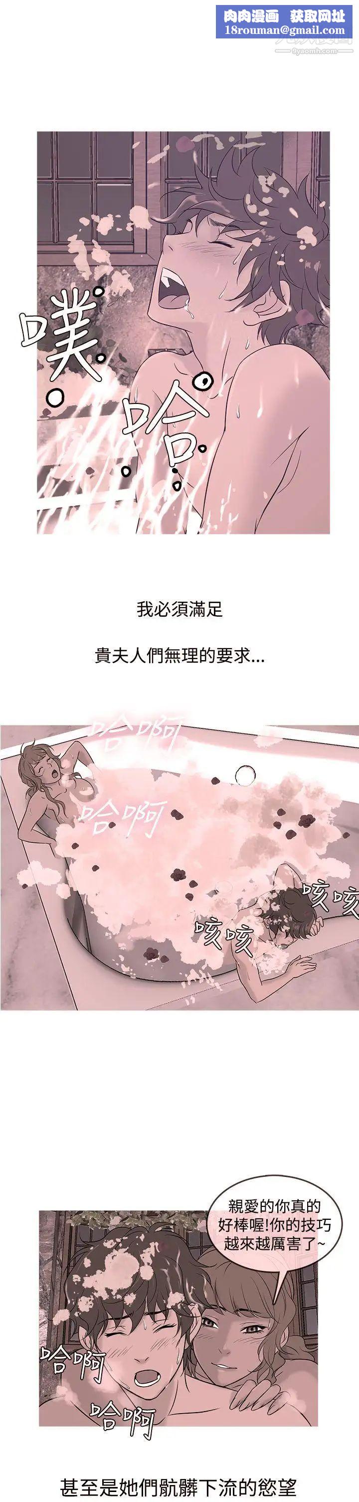 鴨王[無刪減]第10話