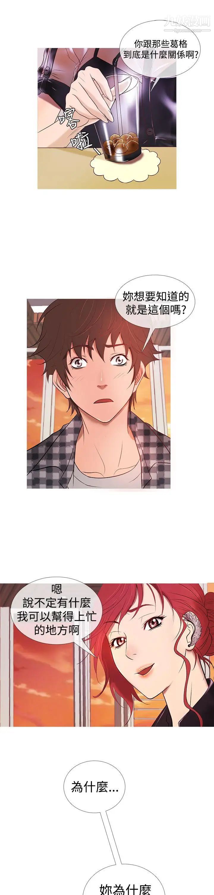 鸭王[无删减]第10话