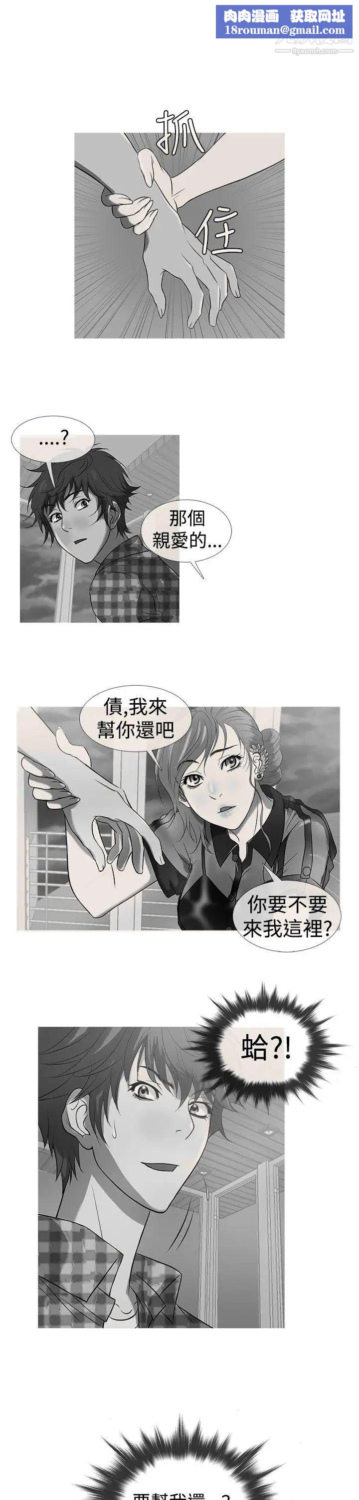 鸭王[无删减]第11话