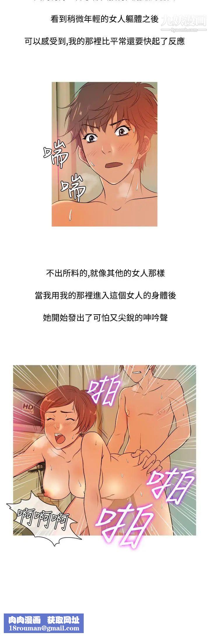 鸭王[无删减]第11话