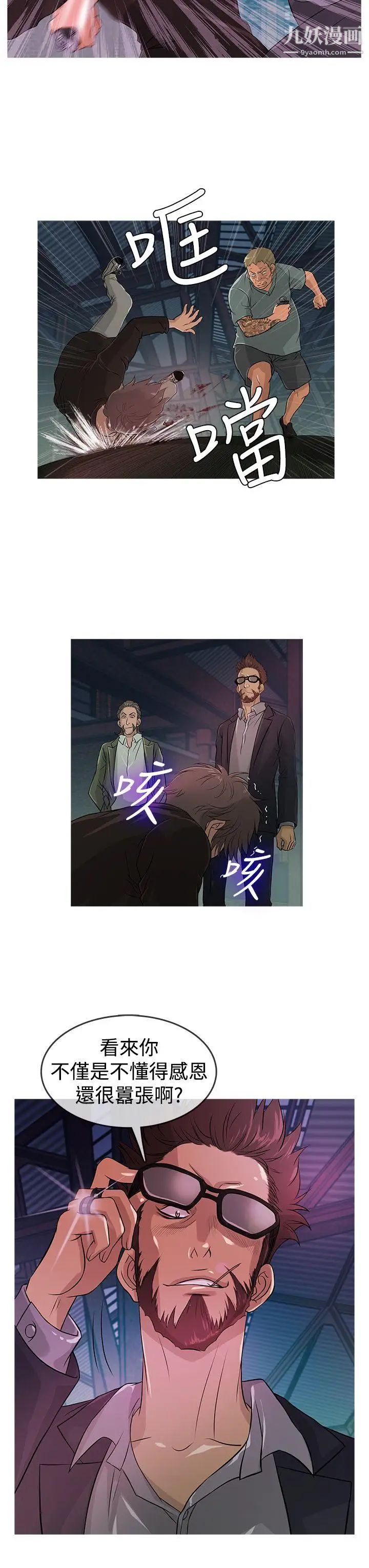 鴨王[無刪減]第12話