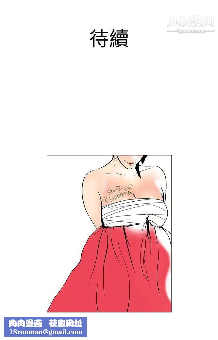 鴨王[無刪減]第12話