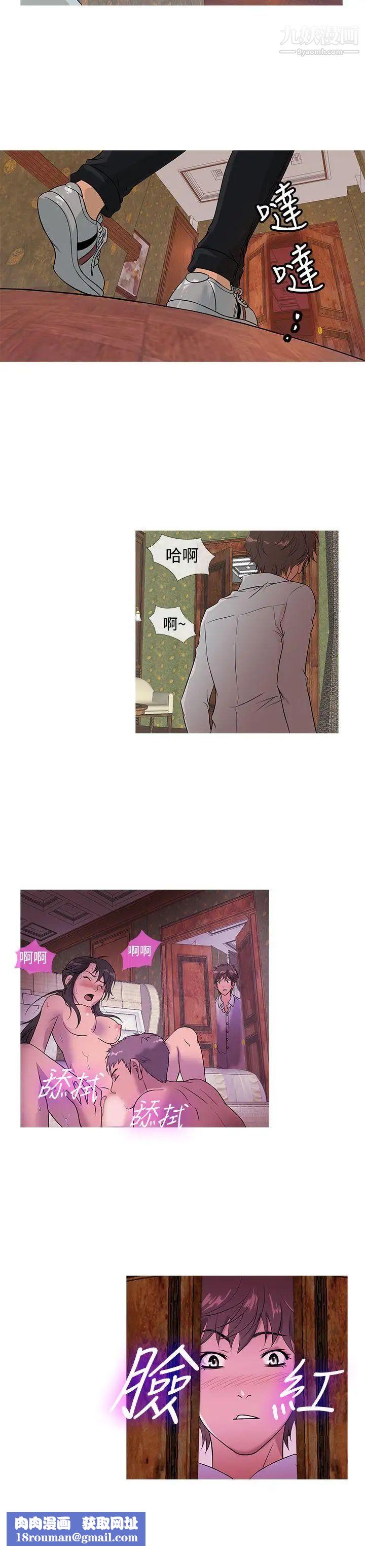 鸭王[无删减]第13话