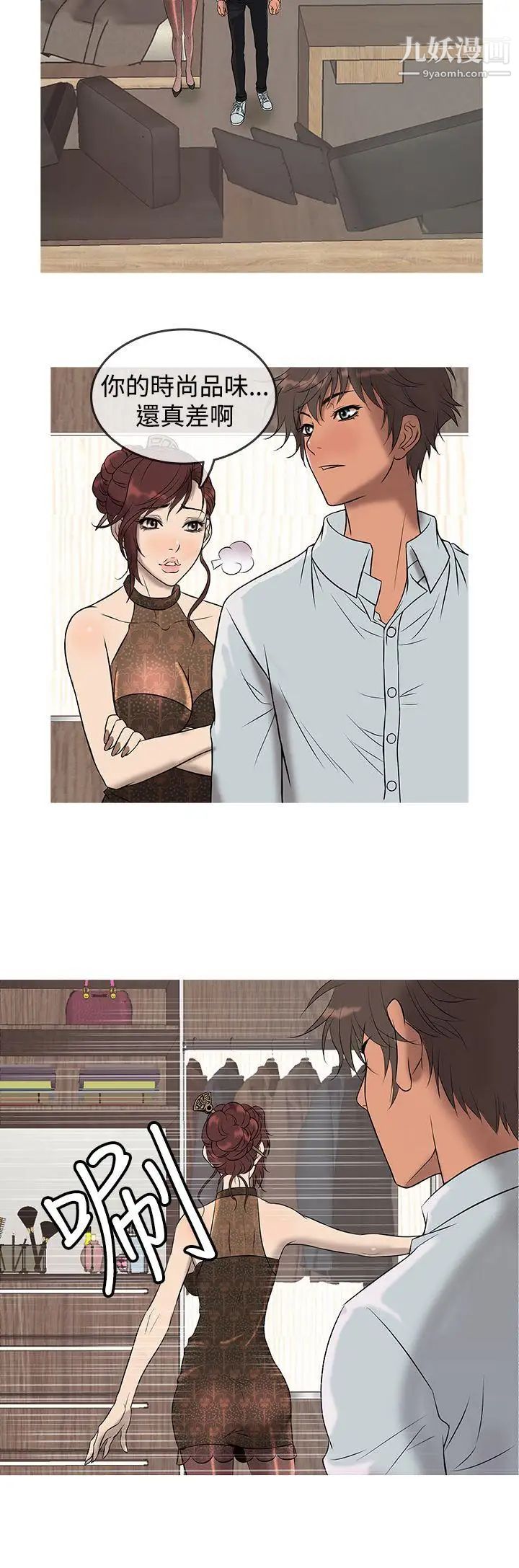 鸭王[无删减]第13话