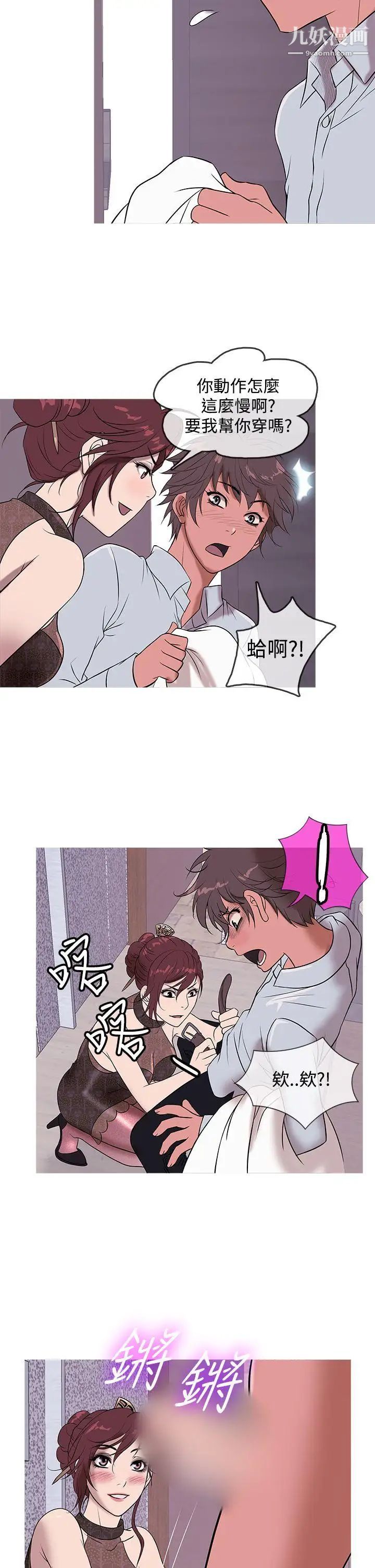 鸭王[无删减]第13话