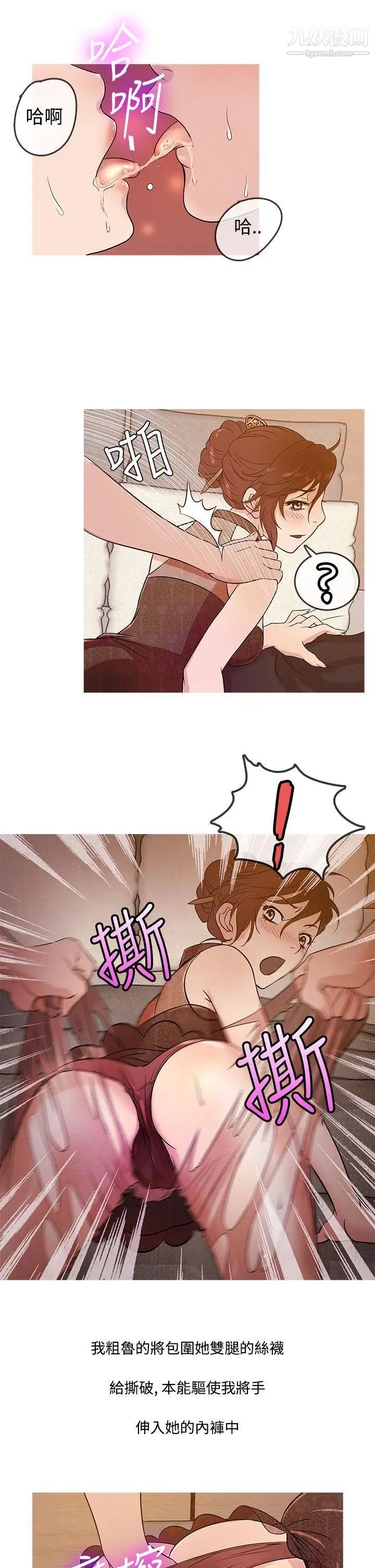 鸭王[无删减]第14话