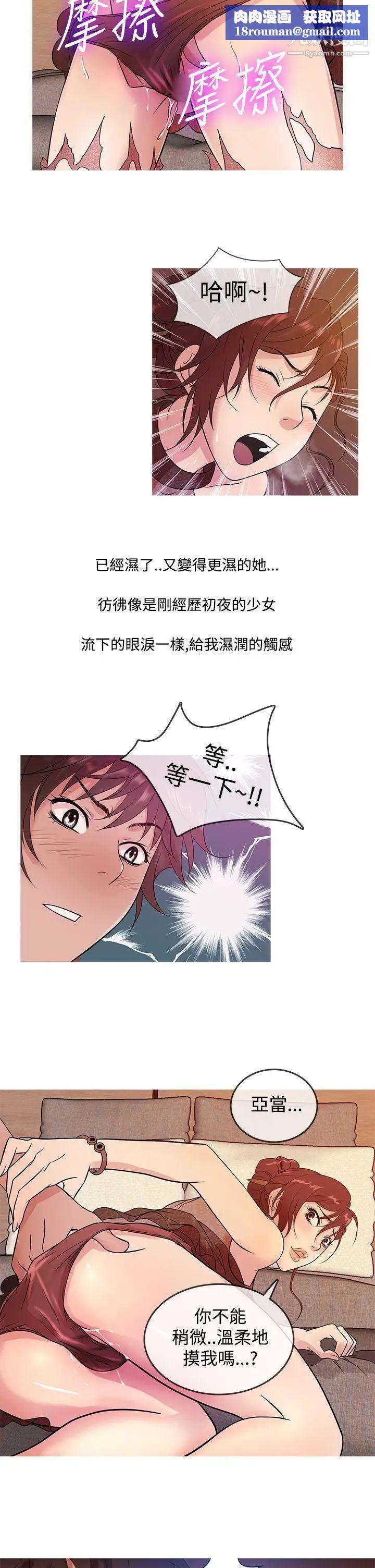 鸭王[无删减]第14话