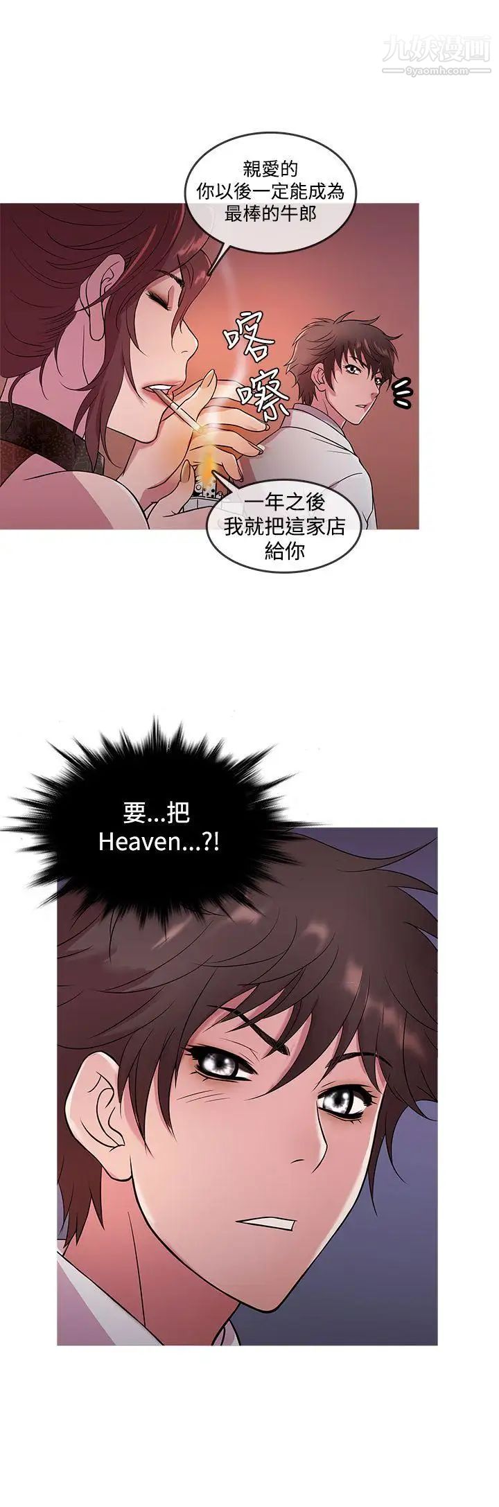 鸭王[无删减]第15话