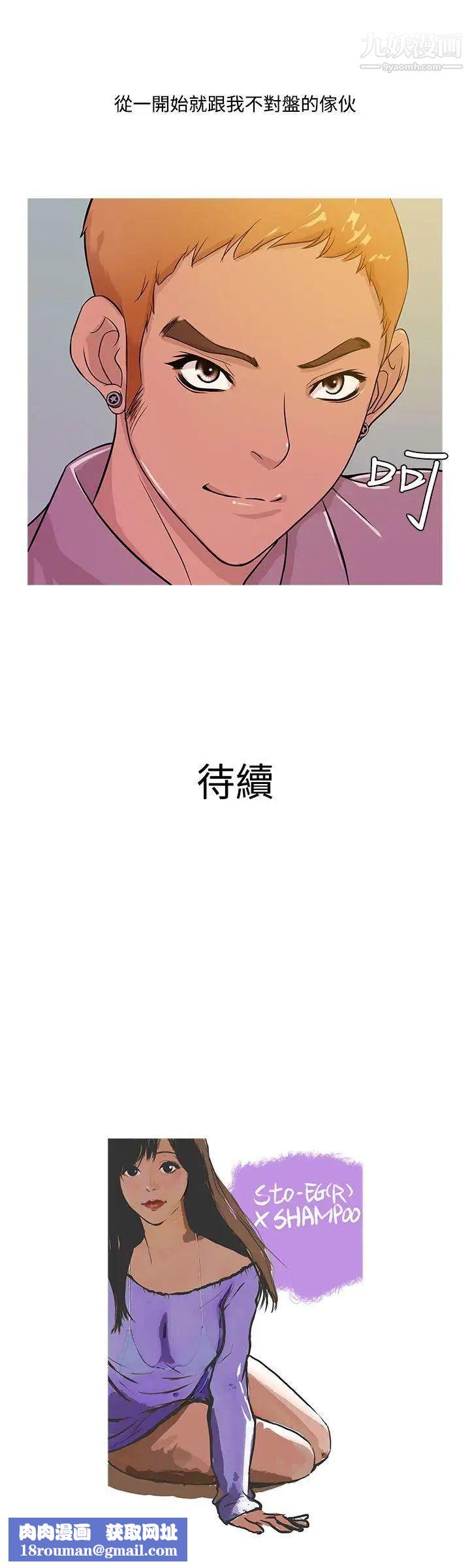 鸭王[无删减]第15话