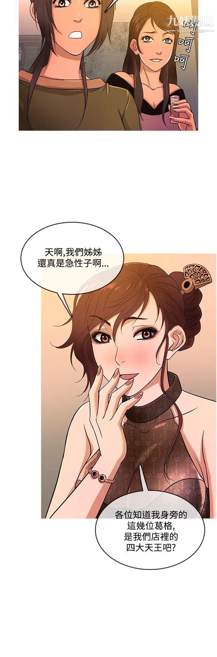 鸭王[无删减]第16话