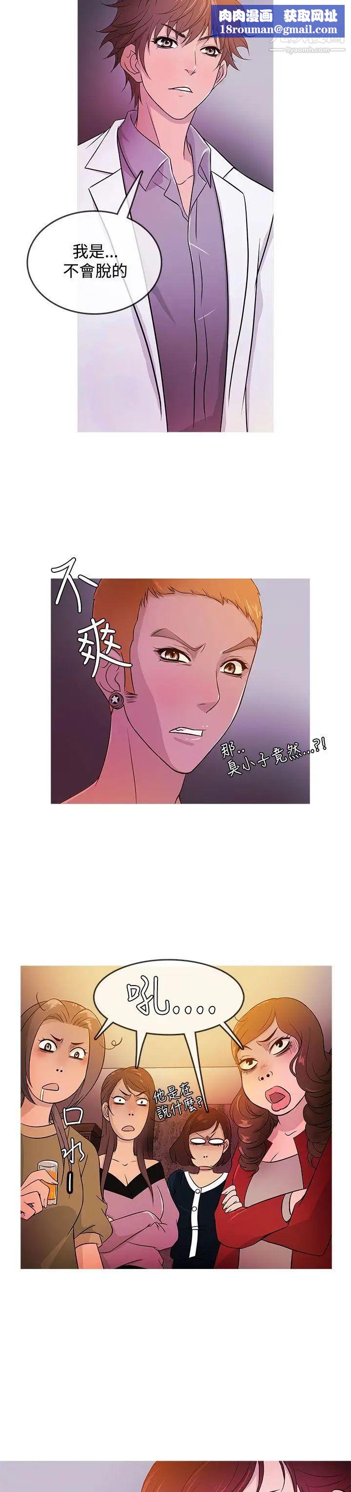 鴨王[無刪減]第16話