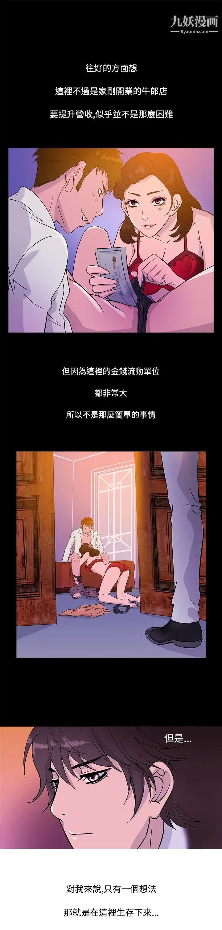 鴨王[無刪減]第16話