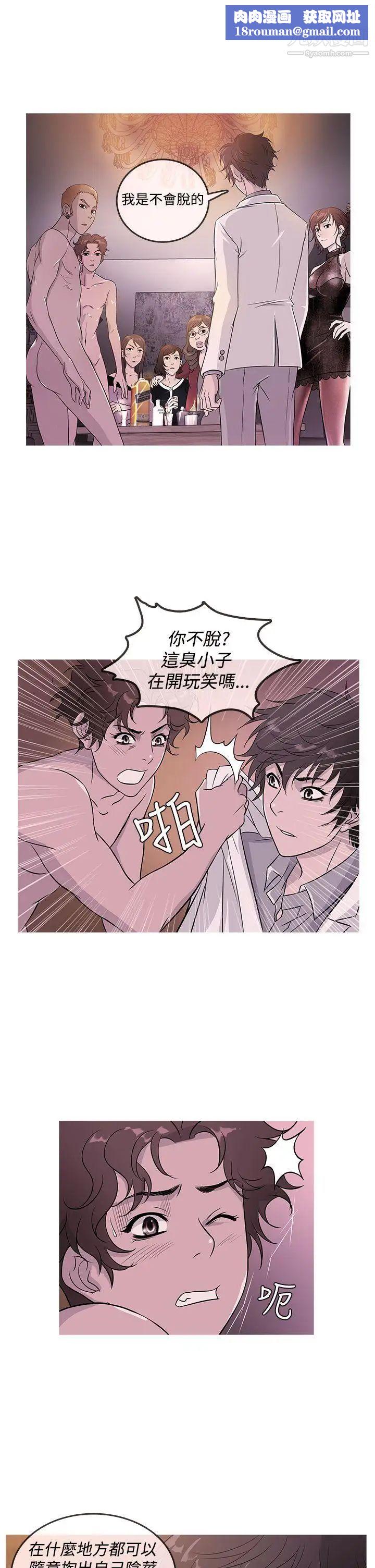 鸭王[无删减]第17话