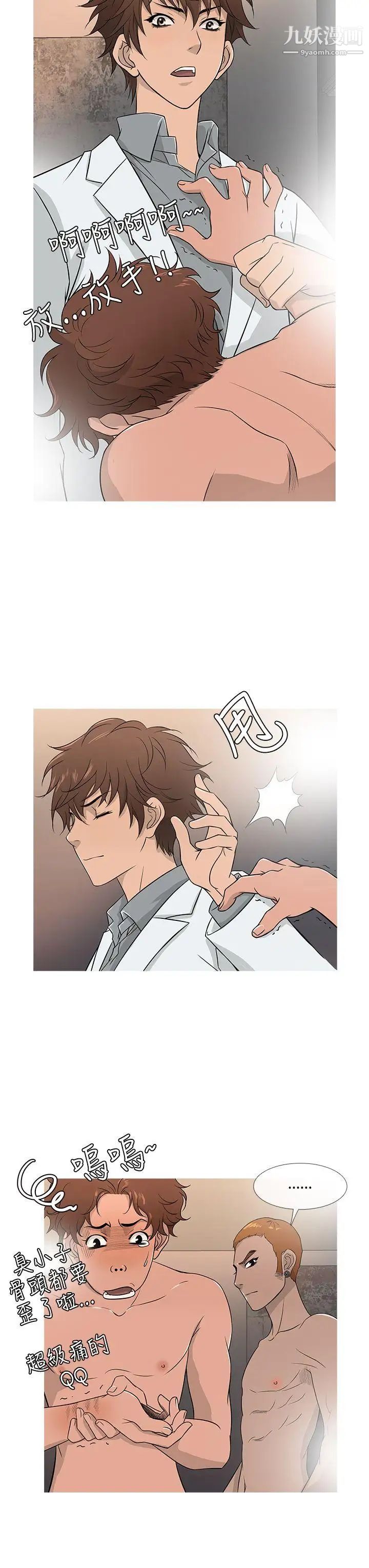 鴨王[無刪減]第17話