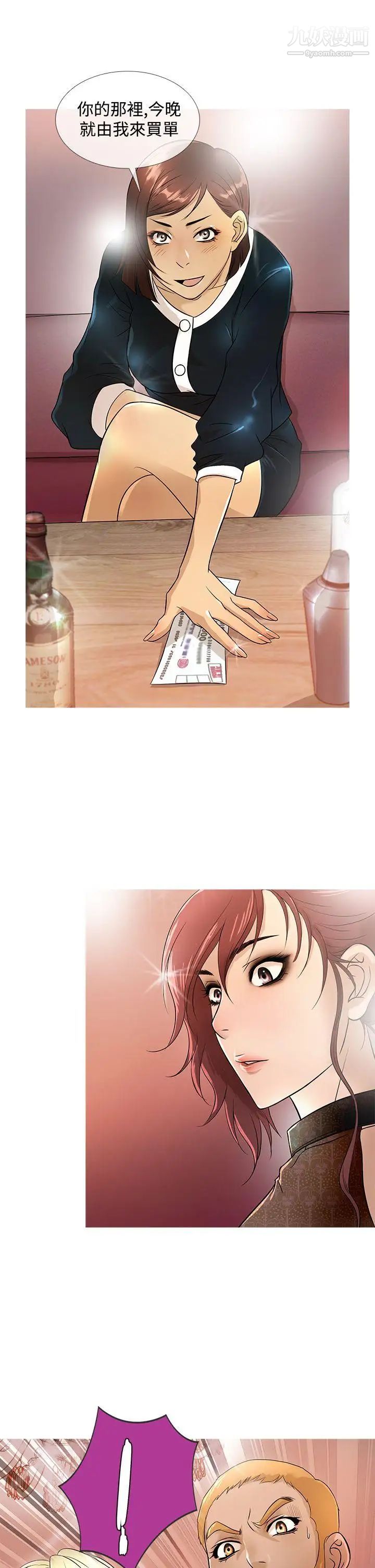 鸭王[无删减]第17话