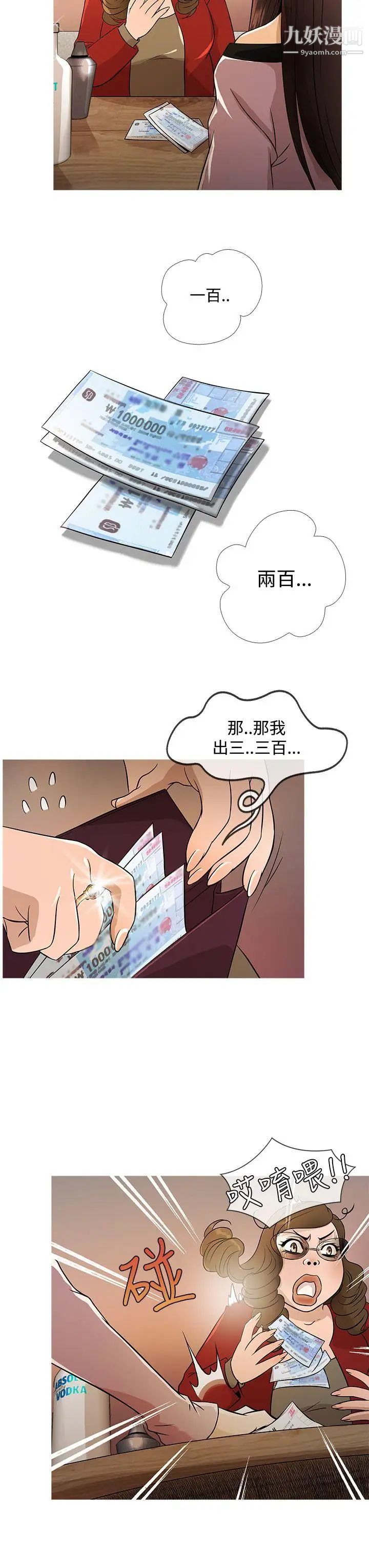 鸭王[无删减]第17话