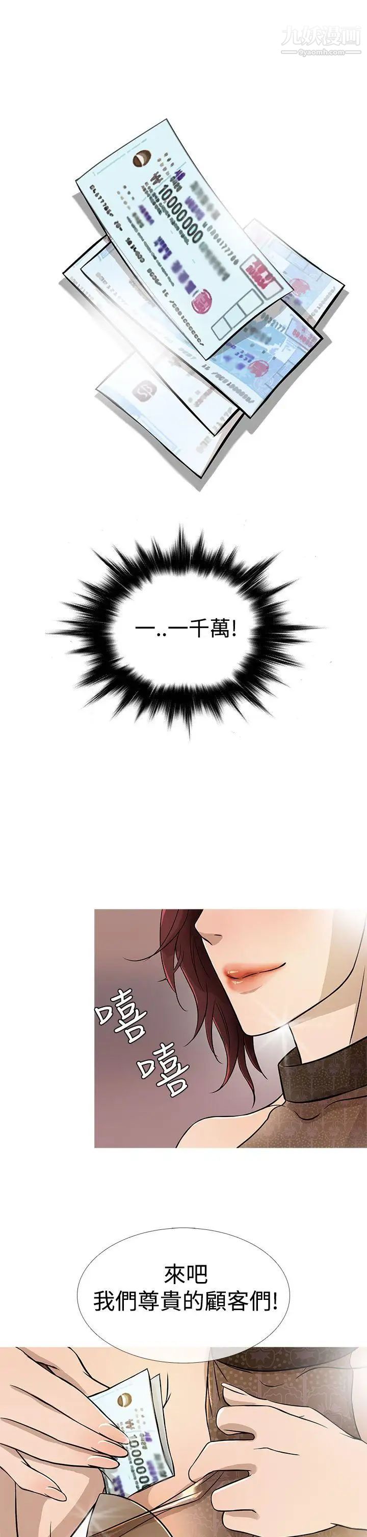 鴨王[無刪減]第17話