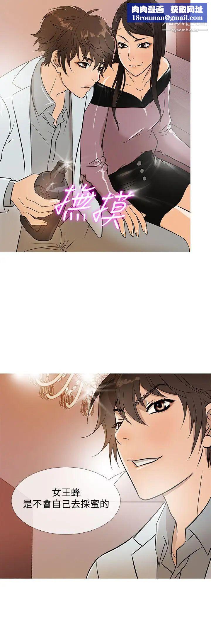 鸭王[无删减]第17话